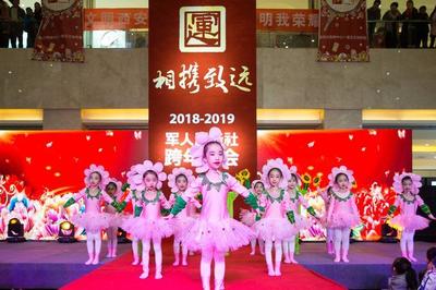 西安振興文化藝術(shù)培訓中心助力悅見2019·服務(wù)社跨年盛典兒童舞蹈表演服務(wù)