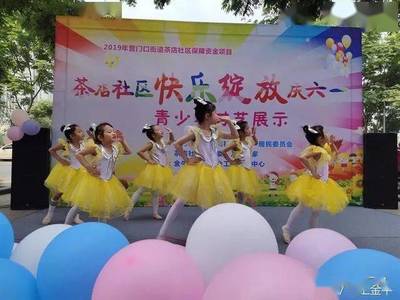 童心飛揚，金牛展藝——記六一兒童節青少年才藝展演與舞蹈表演服務